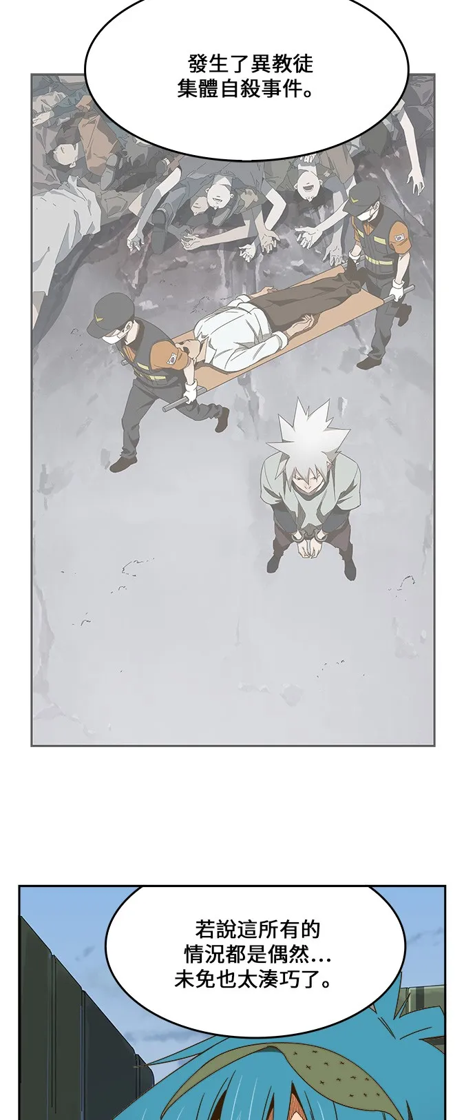 第425话 第37页