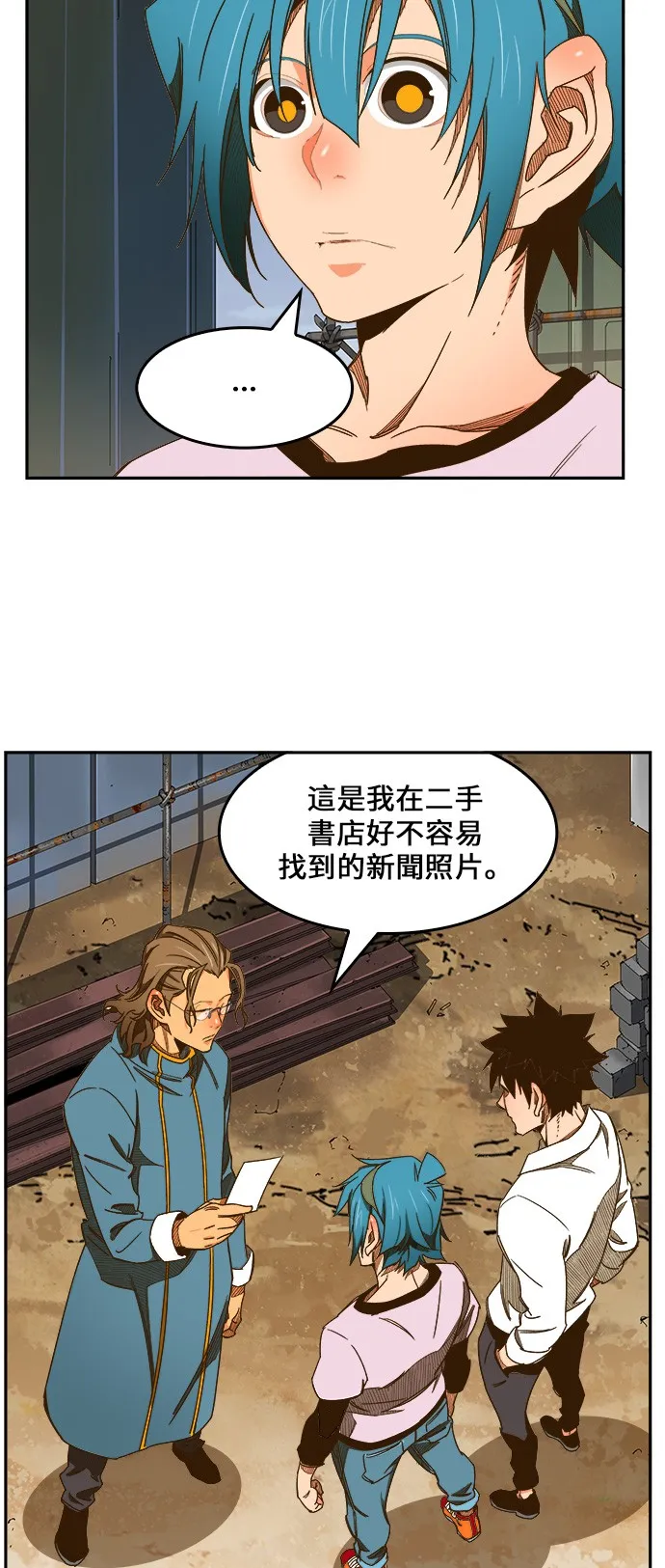 第425话 第38页