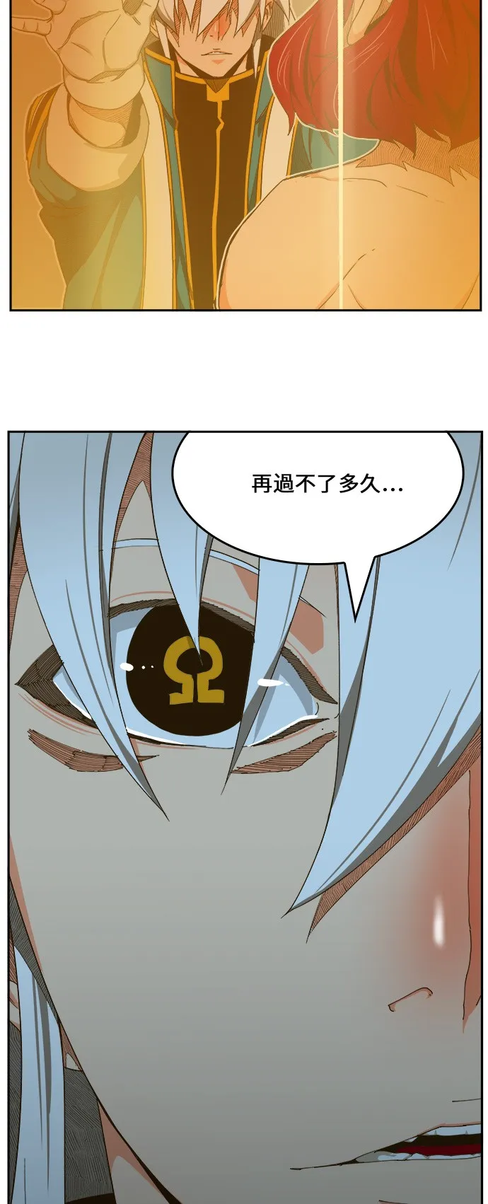 第425话 第43页