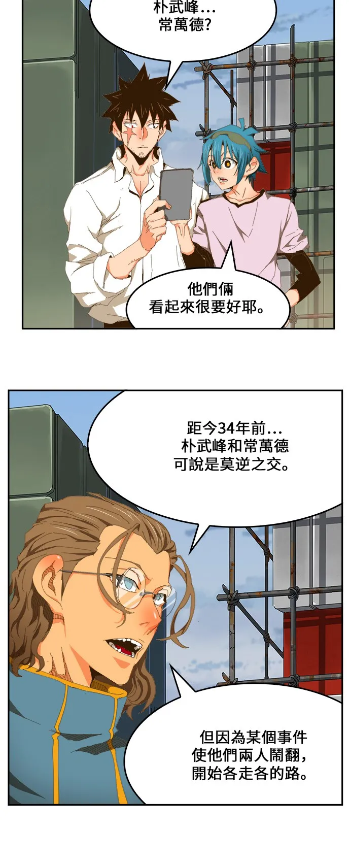 第425话 第46页