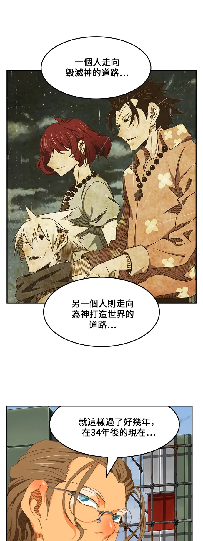 第425话 第47页