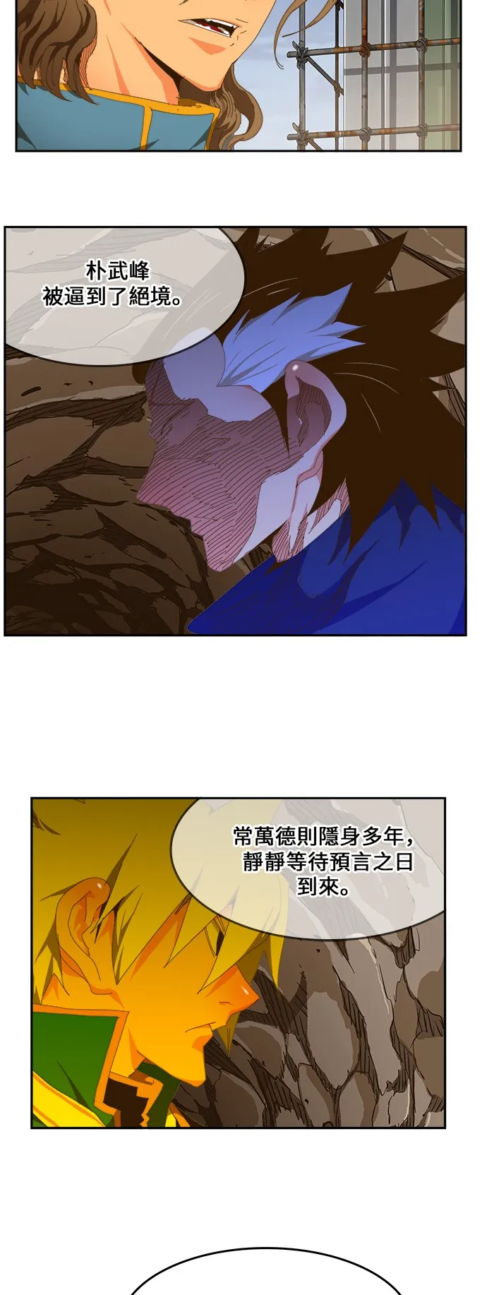 第425话 第48页