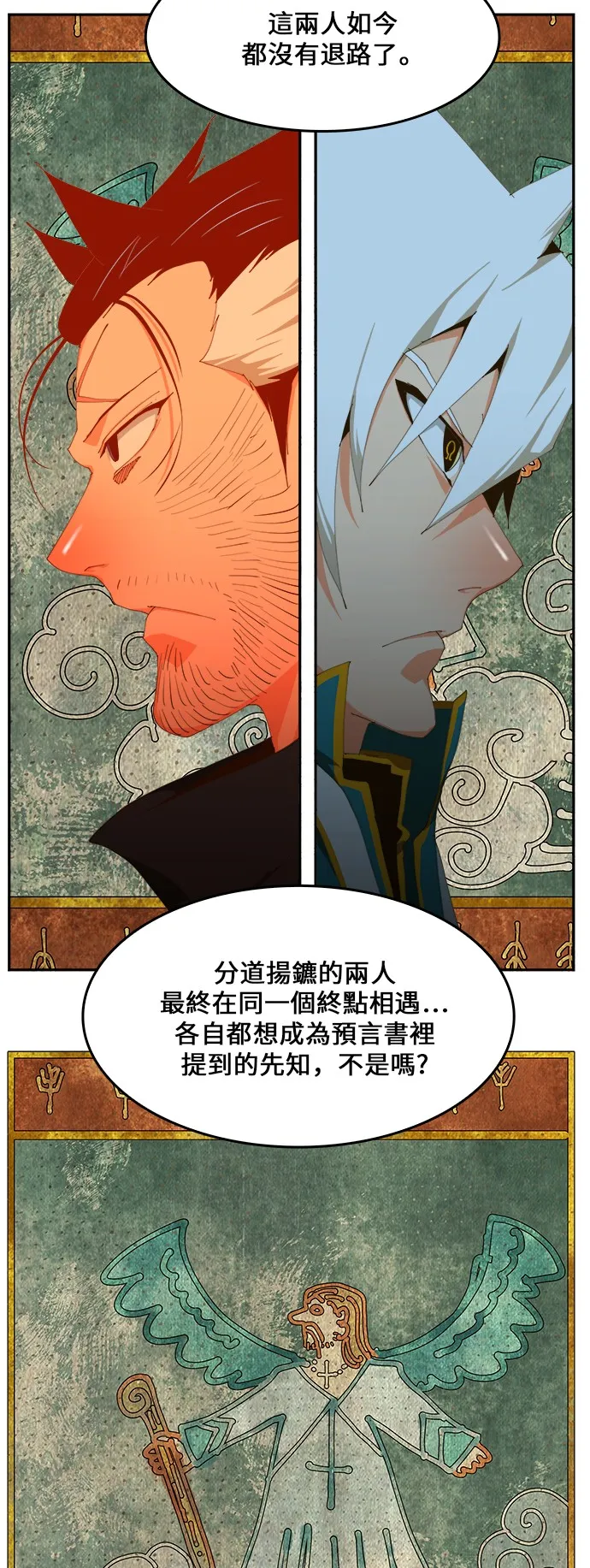 第425话 第49页