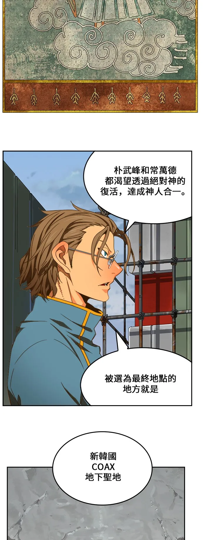 第425话 第50页