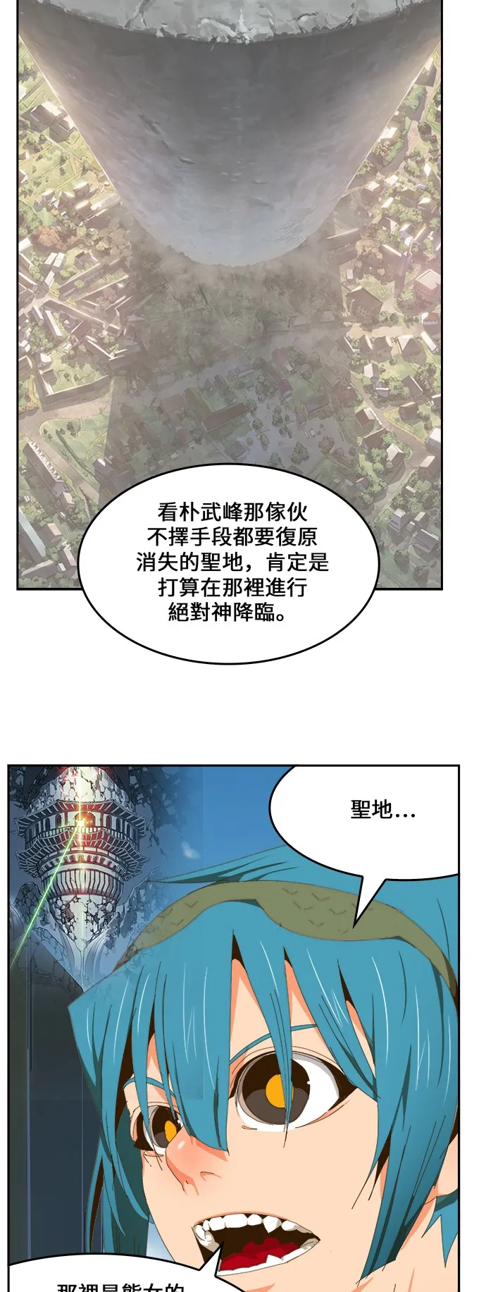 第425话 第51页
