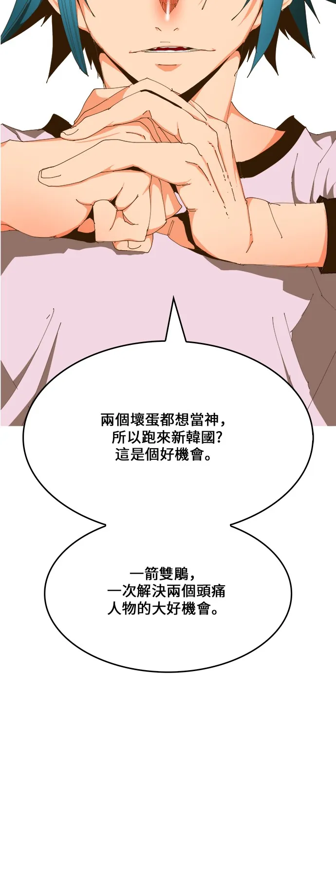 第425话 第53页