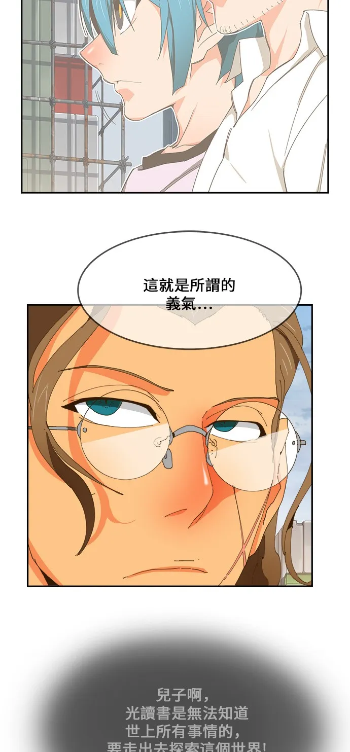 第425话 第63页