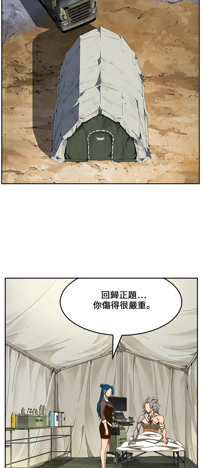 第425话 第71页