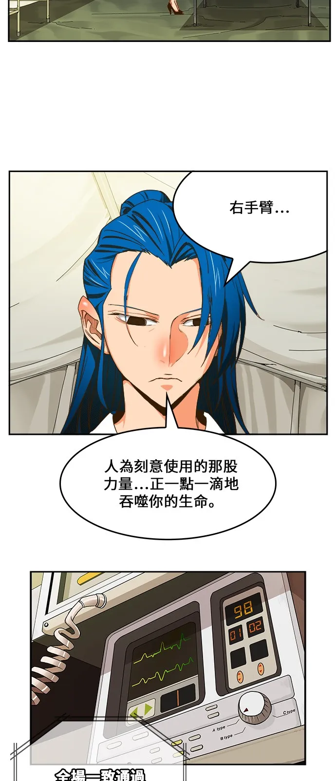 第425话 第72页