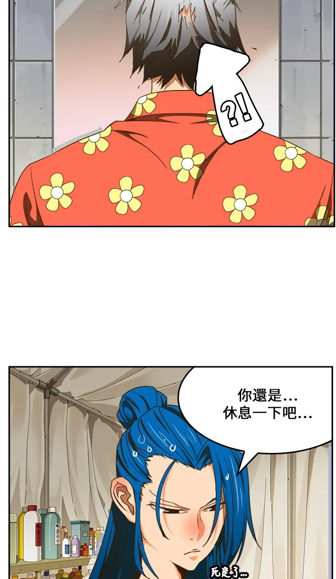 第425话 第78页