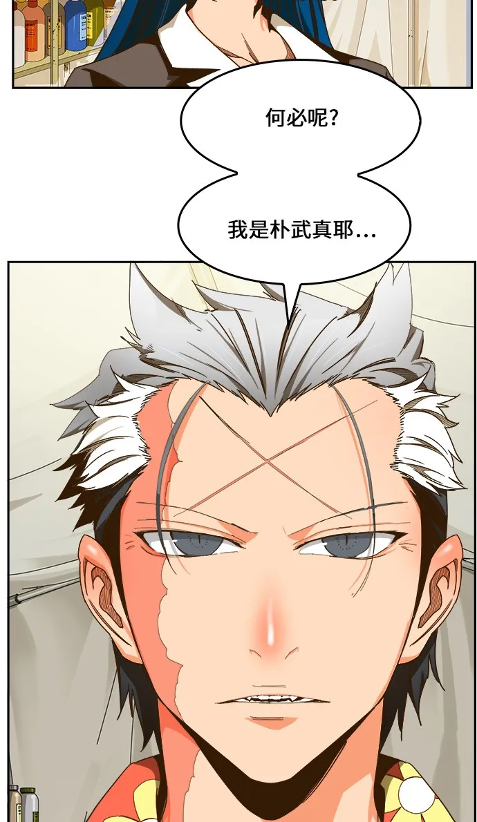 第425话 第79页