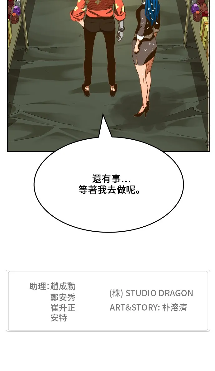 第425话 第81页