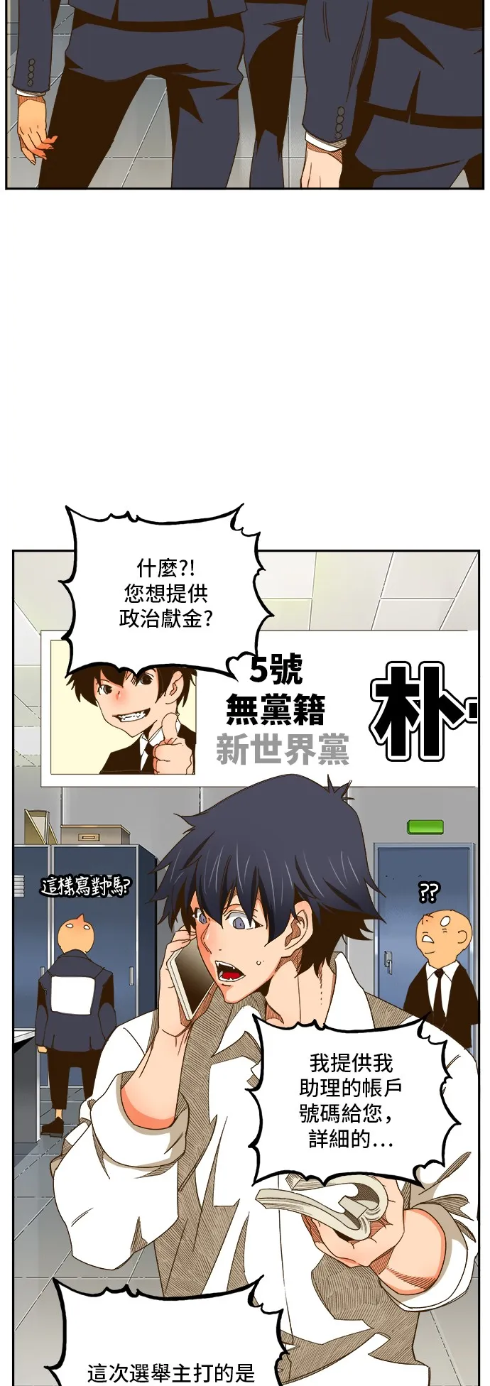 第426话 第2页