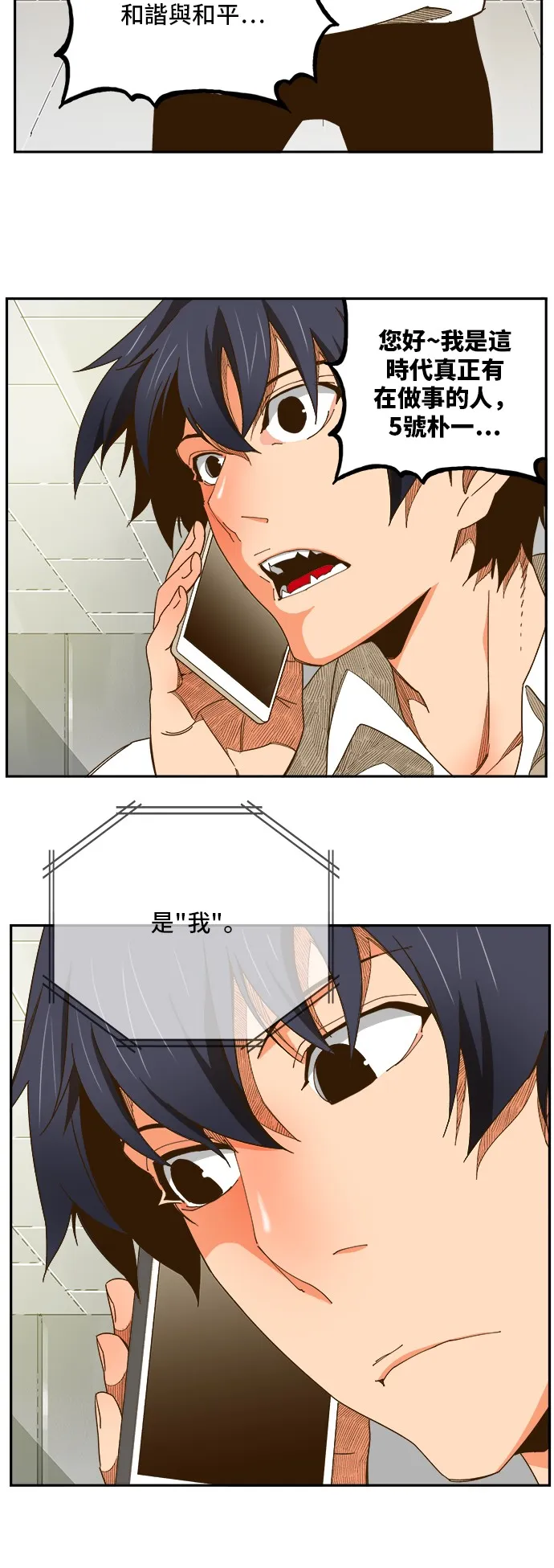 第426话 第3页