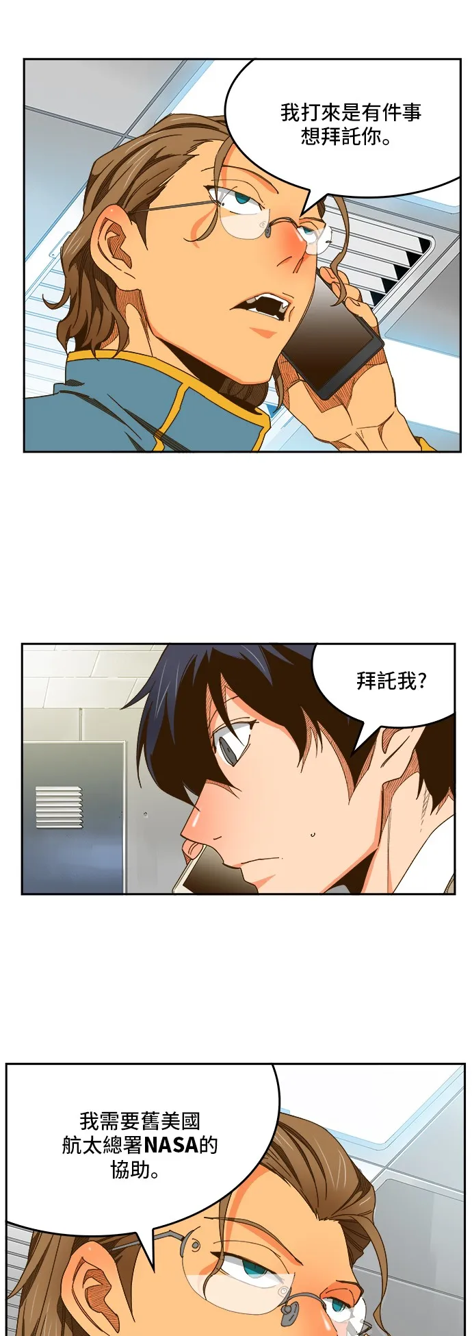 第426话 第4页