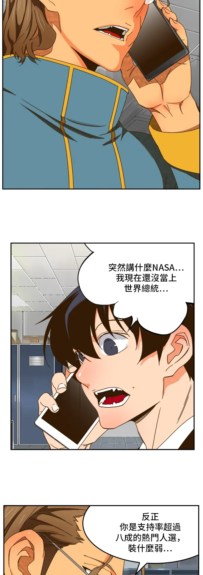 第426话 第5页
