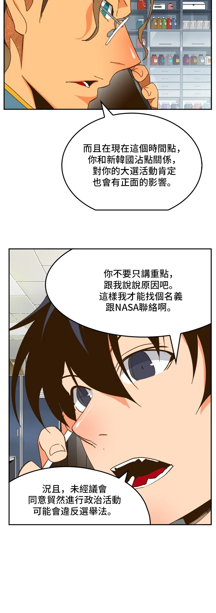 第426话 第6页