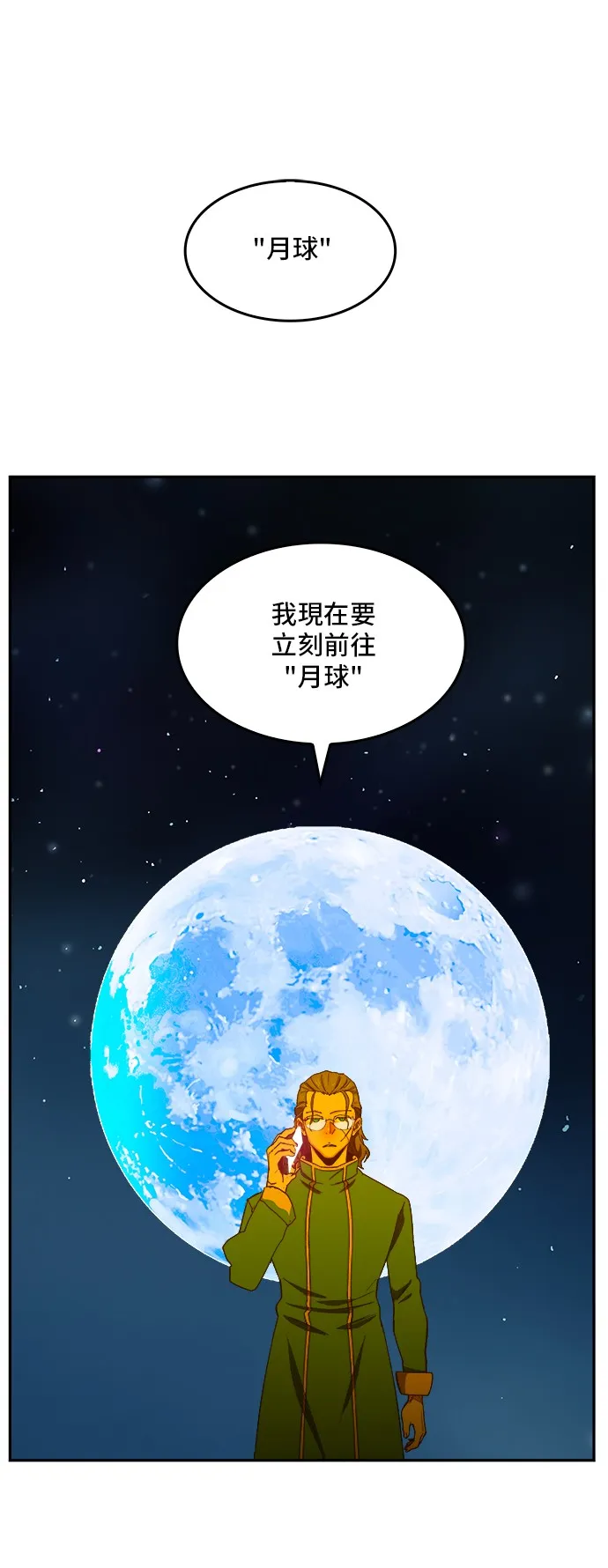 第426话 第7页