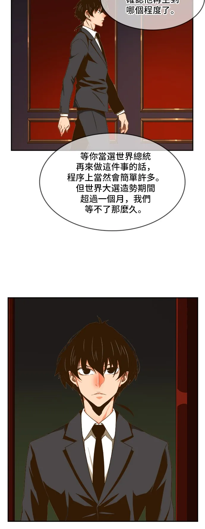 第426话 第9页