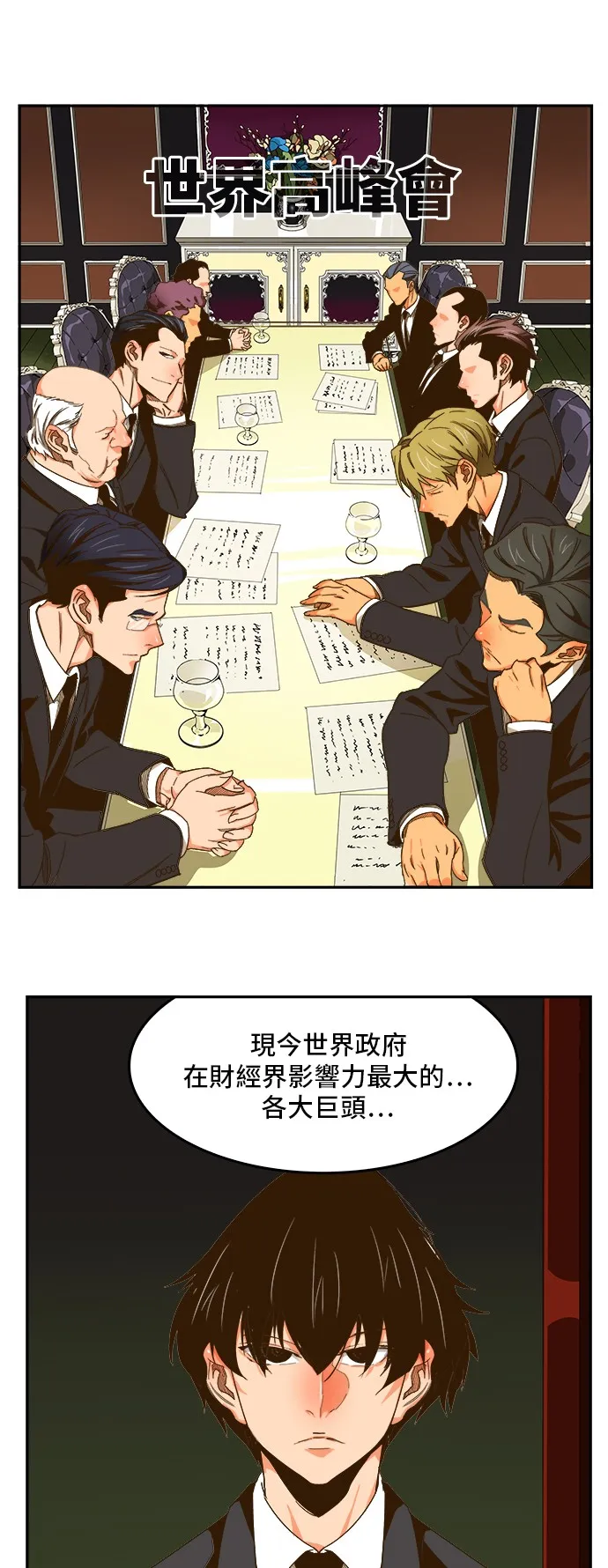 第426话 第10页