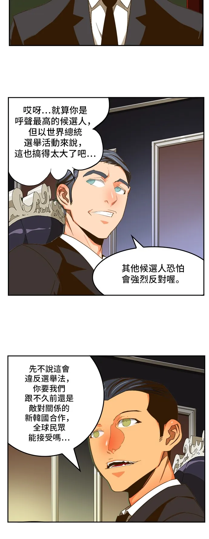 第426话 第11页