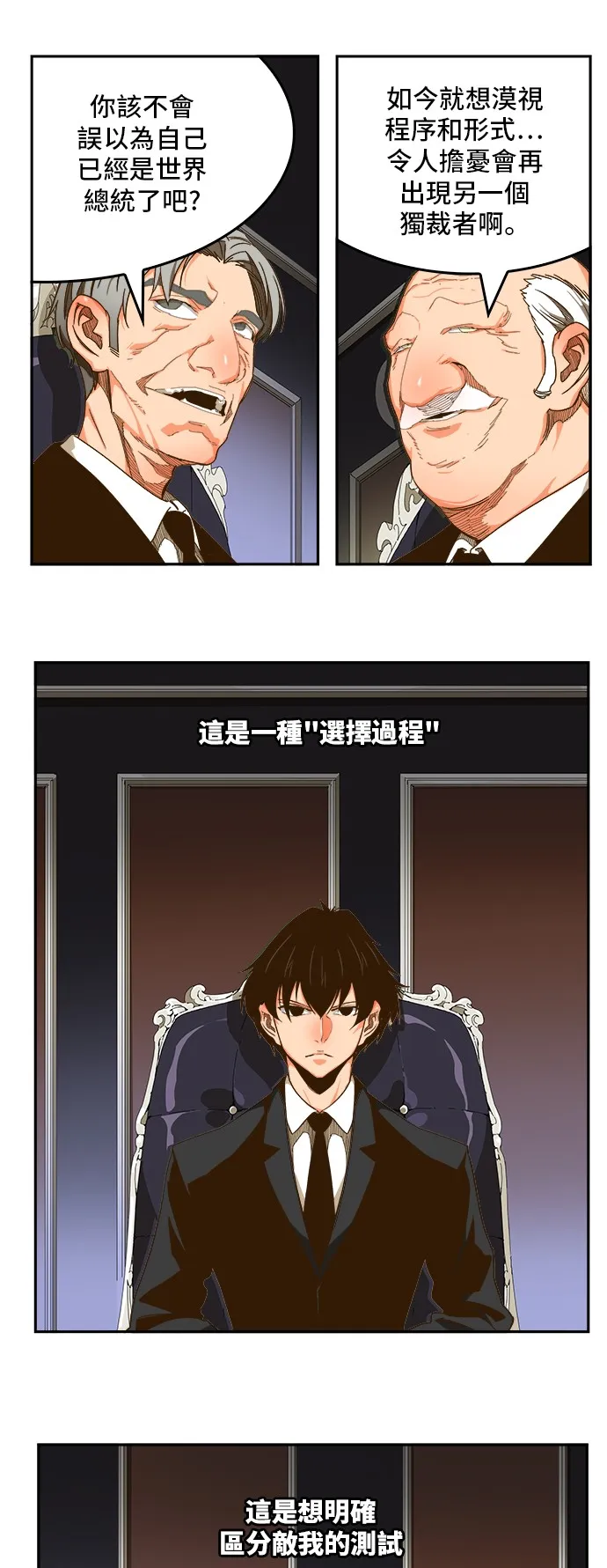 第426话 第12页