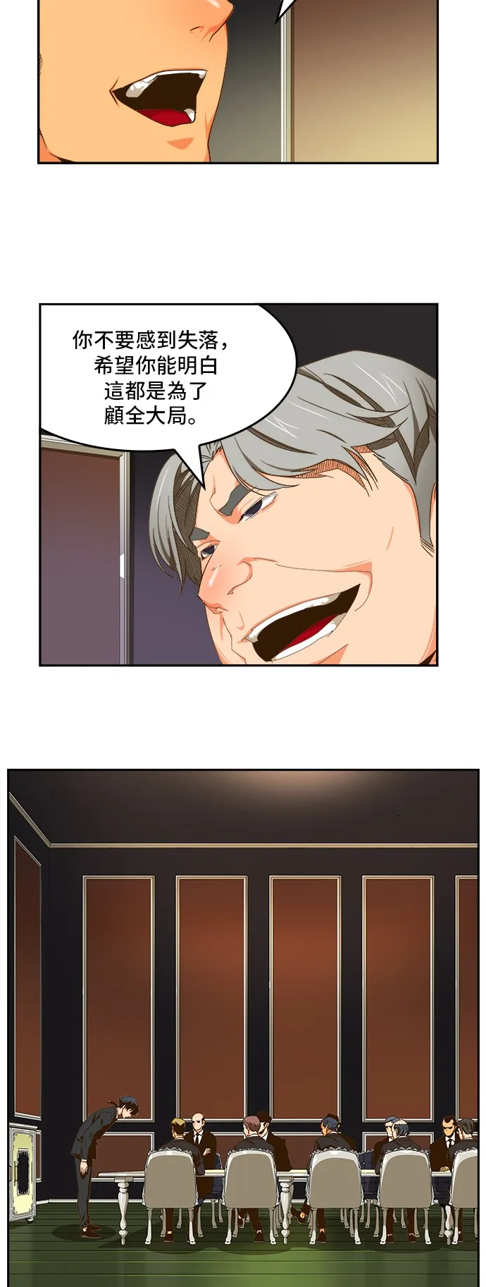 第426话 第15页