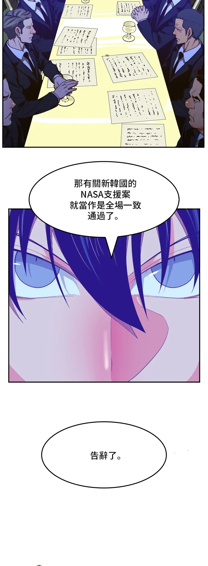 第426话 第22页