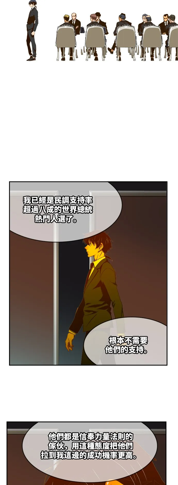 第426话 第23页