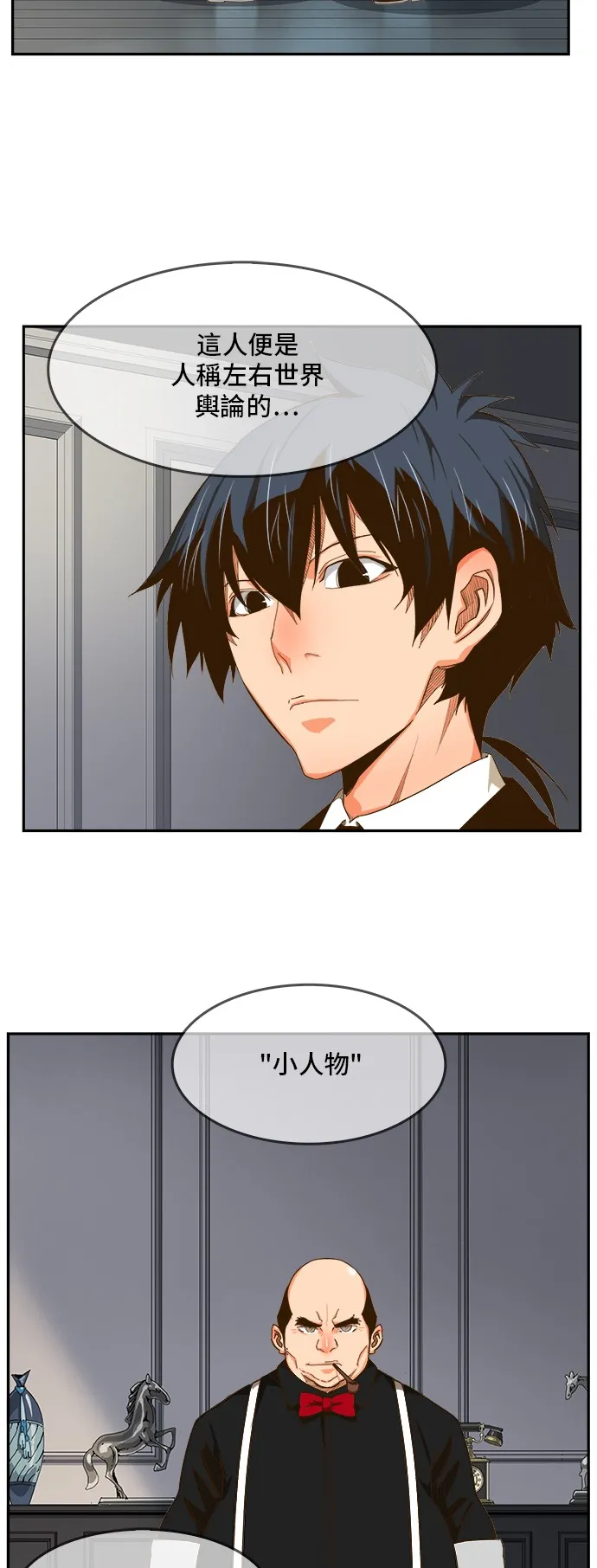 第426话 第28页