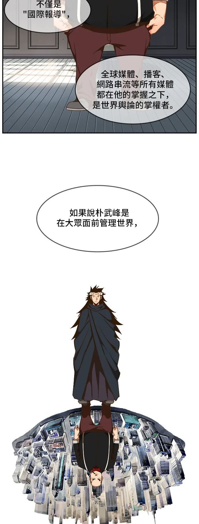 第426话 第29页