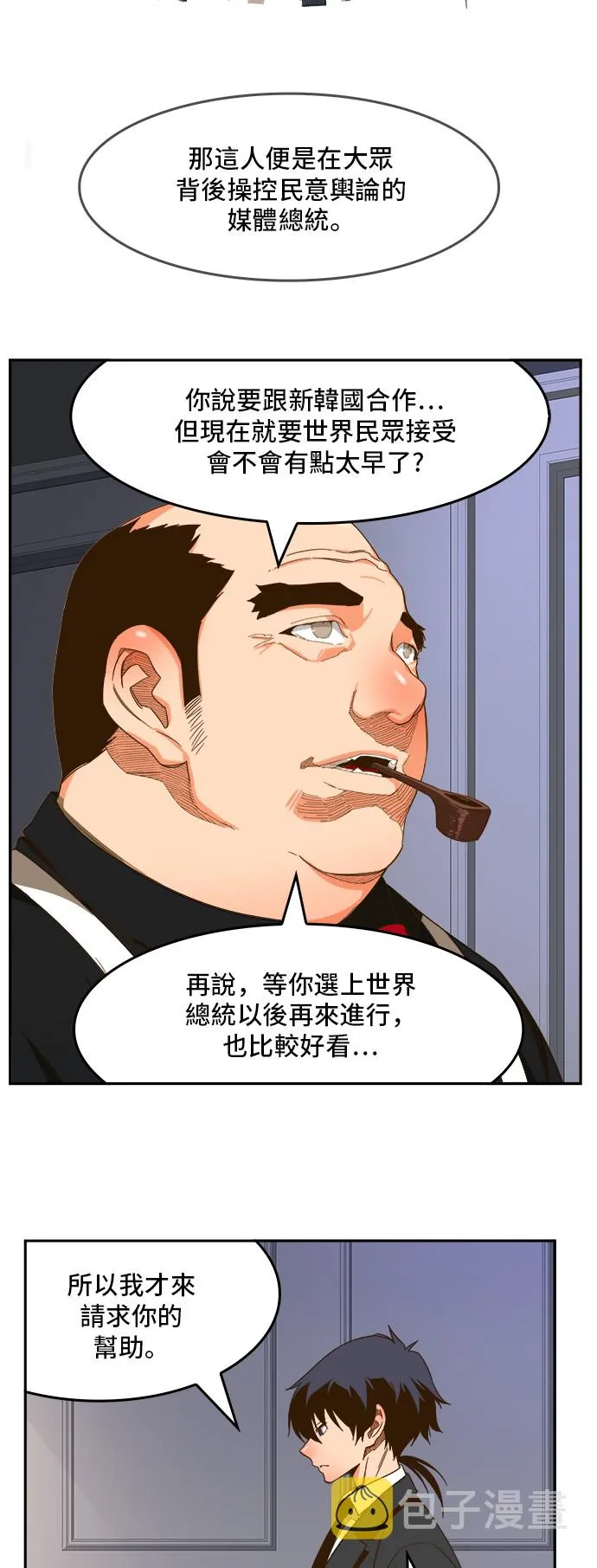 第426话 第30页