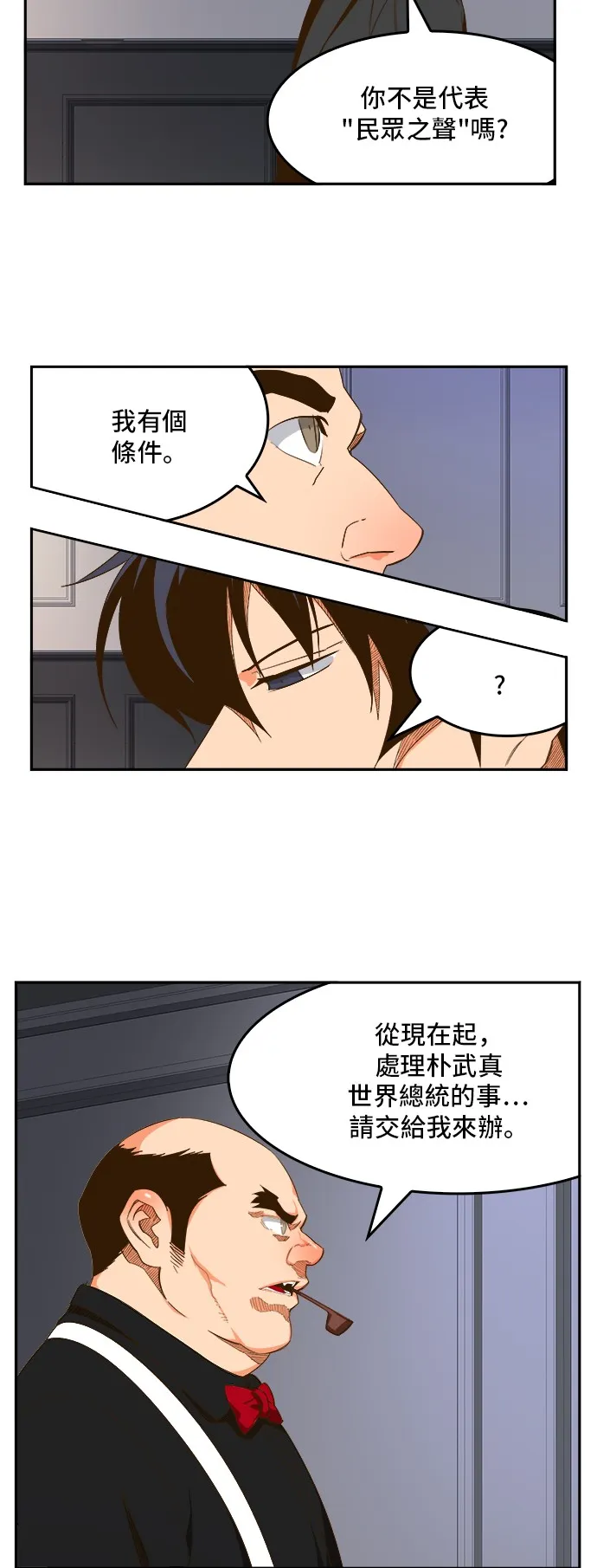 第426话 第31页
