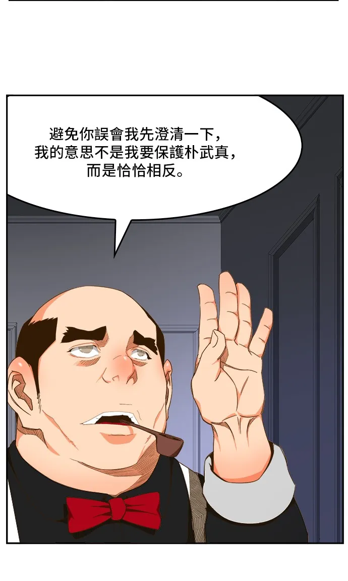 第426话 第32页