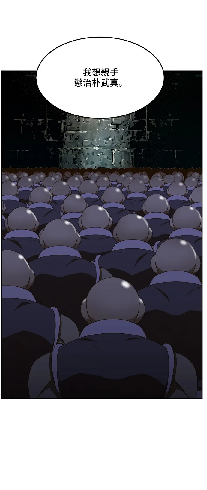 第426话 第33页