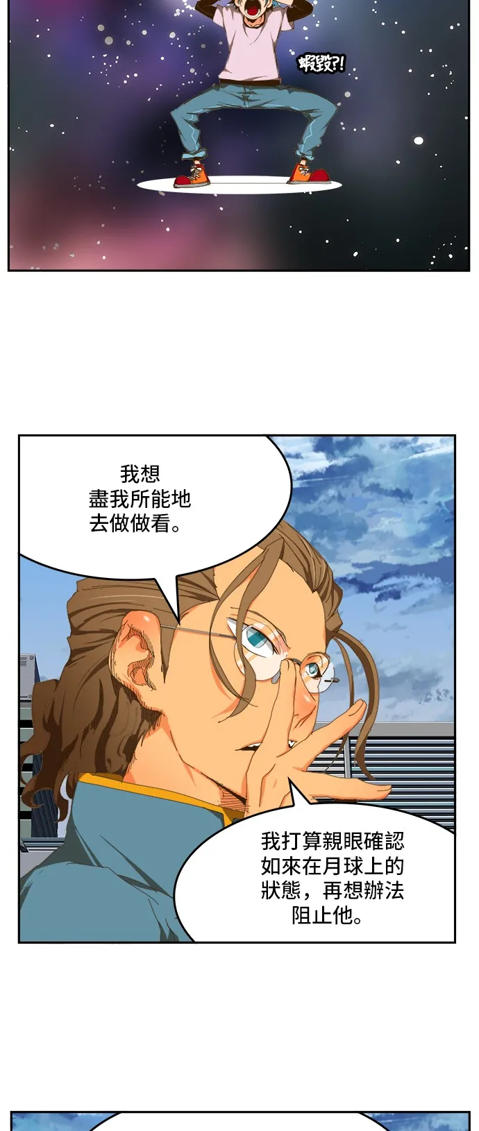 第426话 第35页