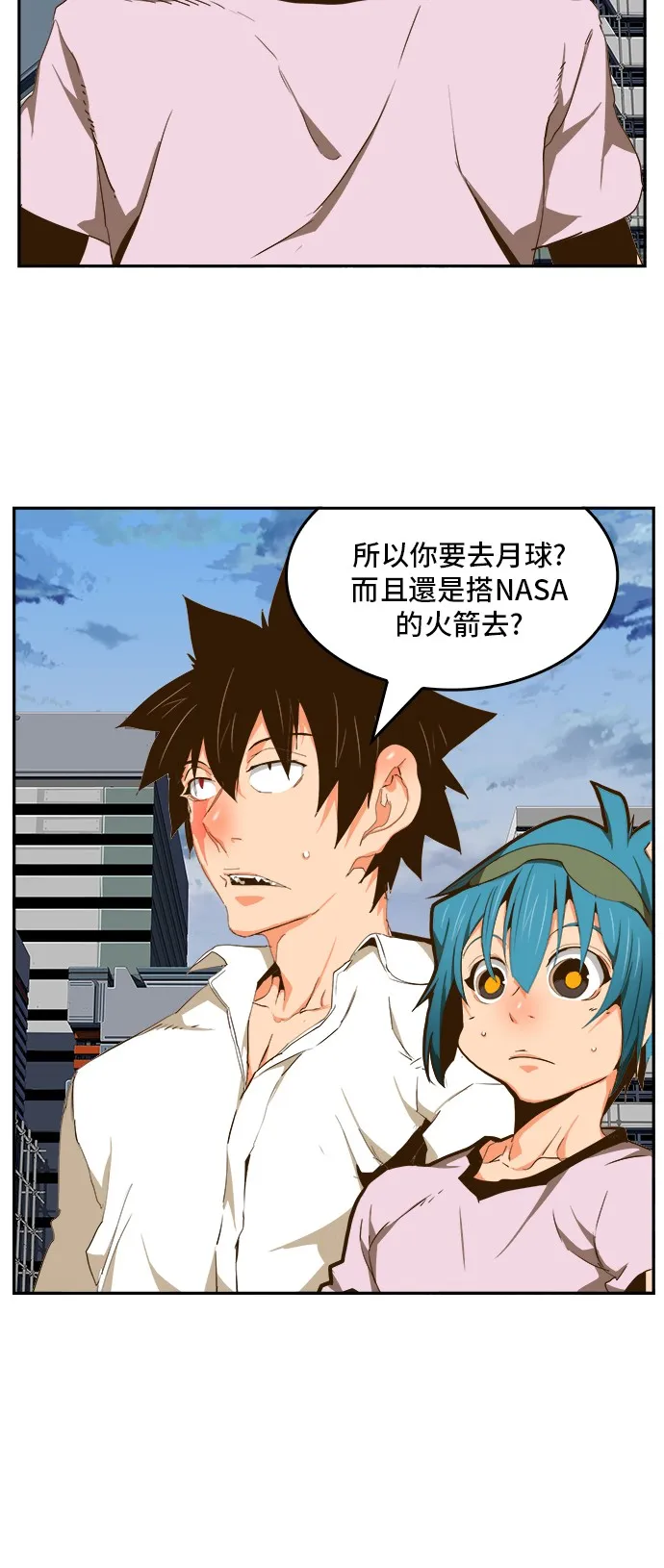 第426话 第37页