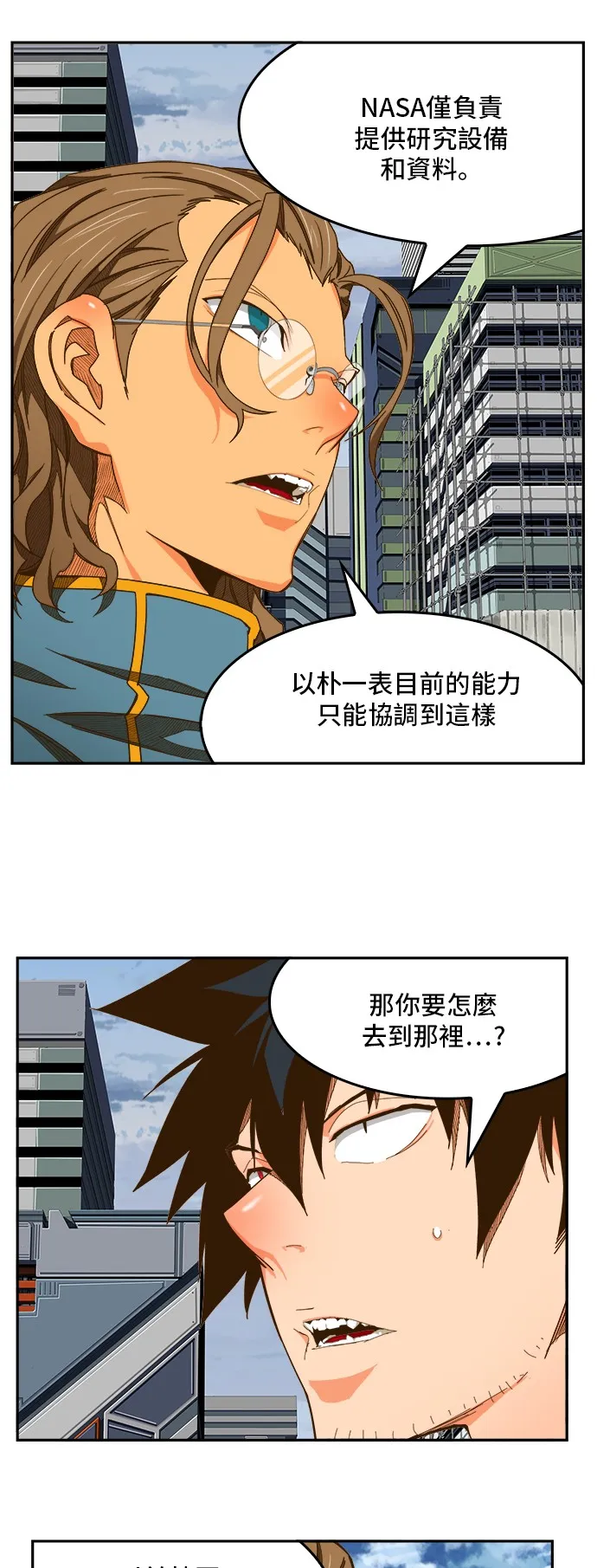 第426话 第38页