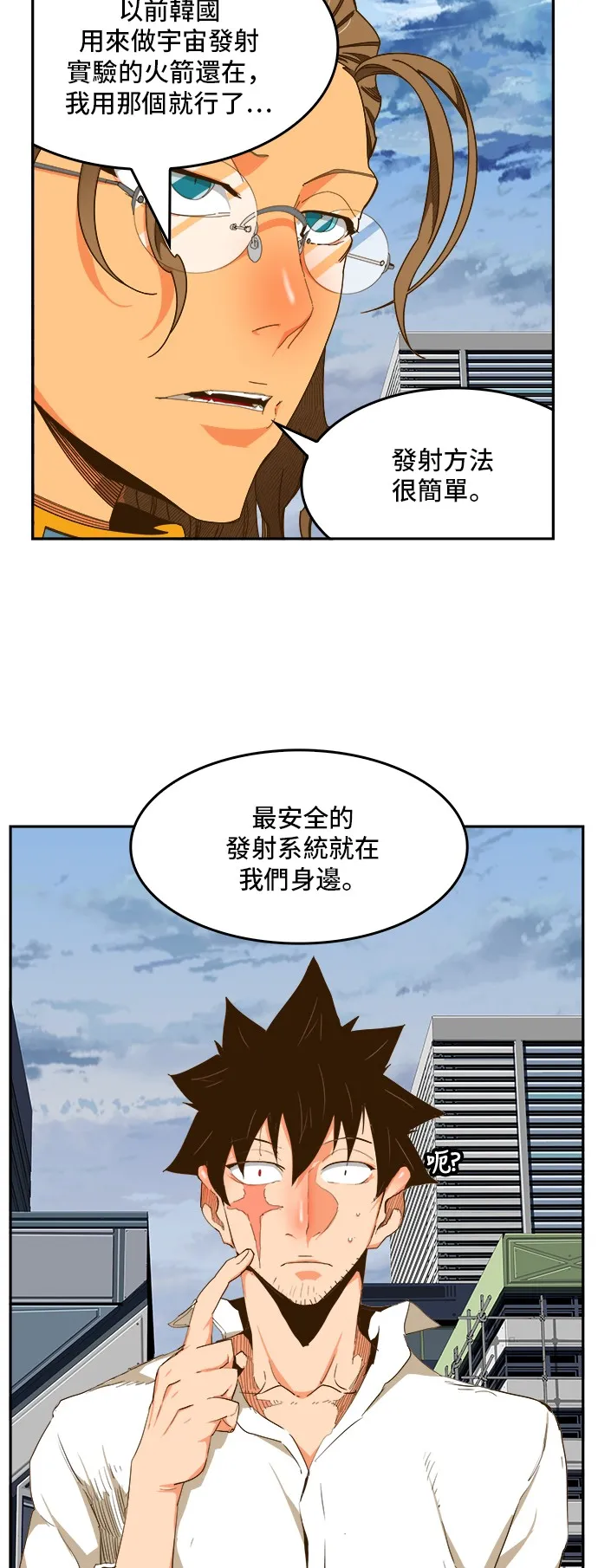 第426话 第39页