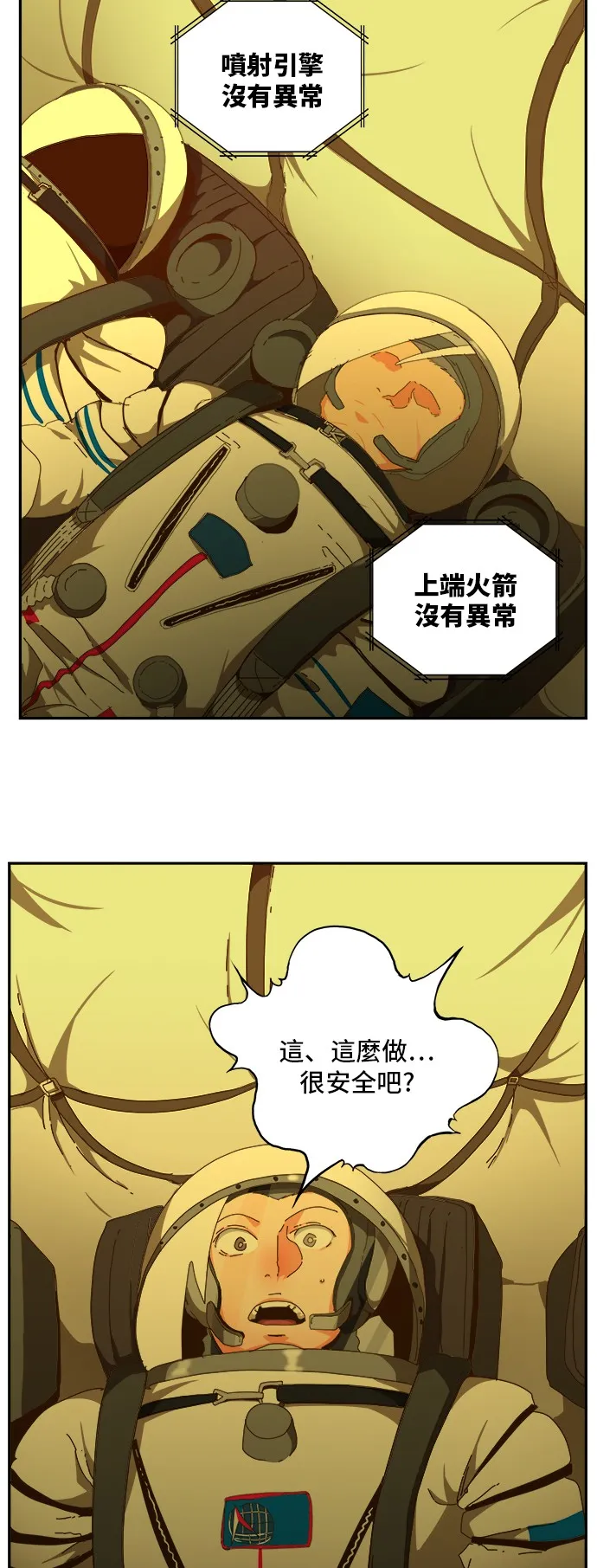 第426话 第41页