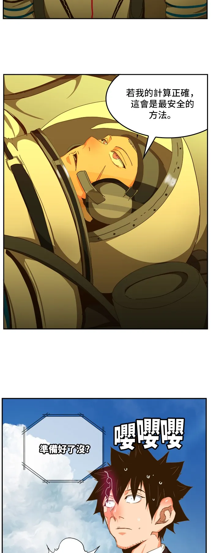 第426话 第42页