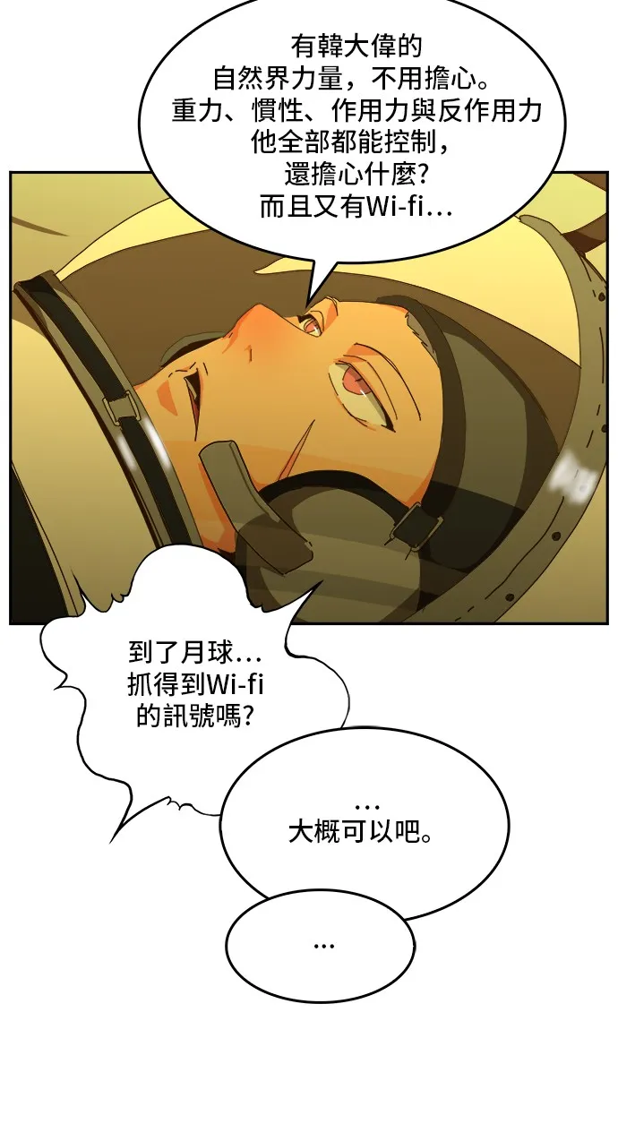第426话 第44页