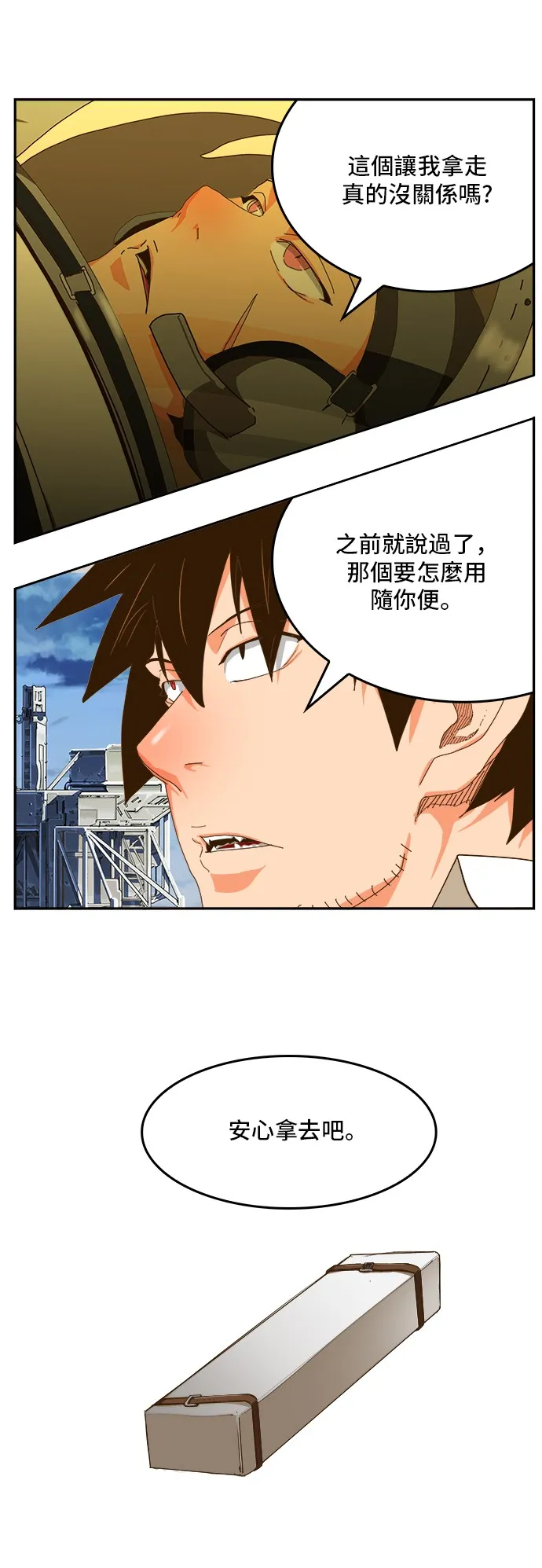 第426话 第45页