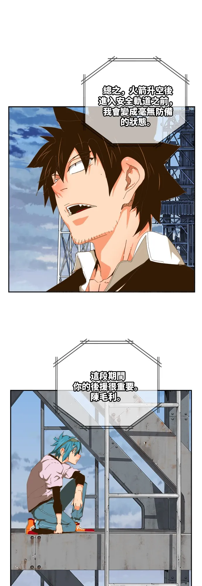 第426话 第46页