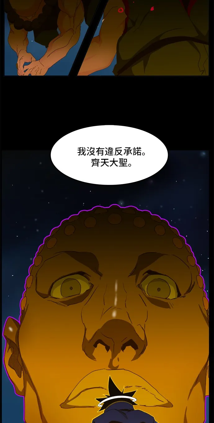 第426话 第52页