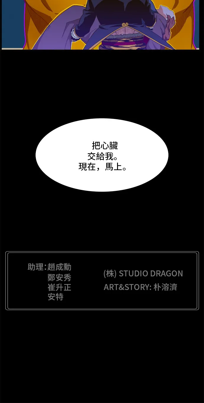 第426话 第53页