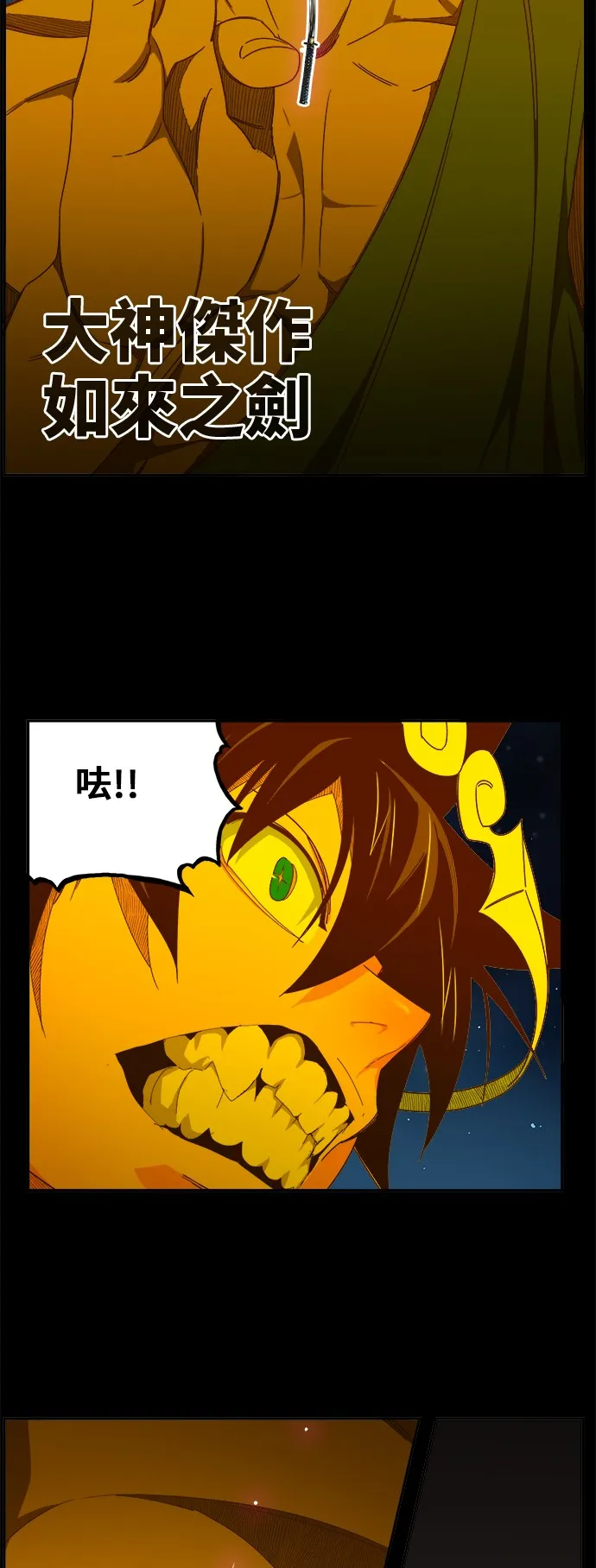第427话 第2页