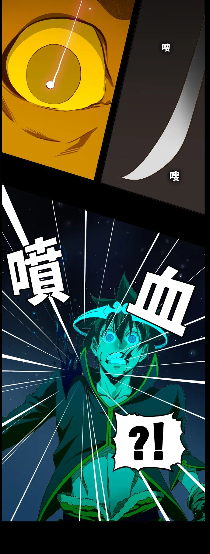 第427话 第3页