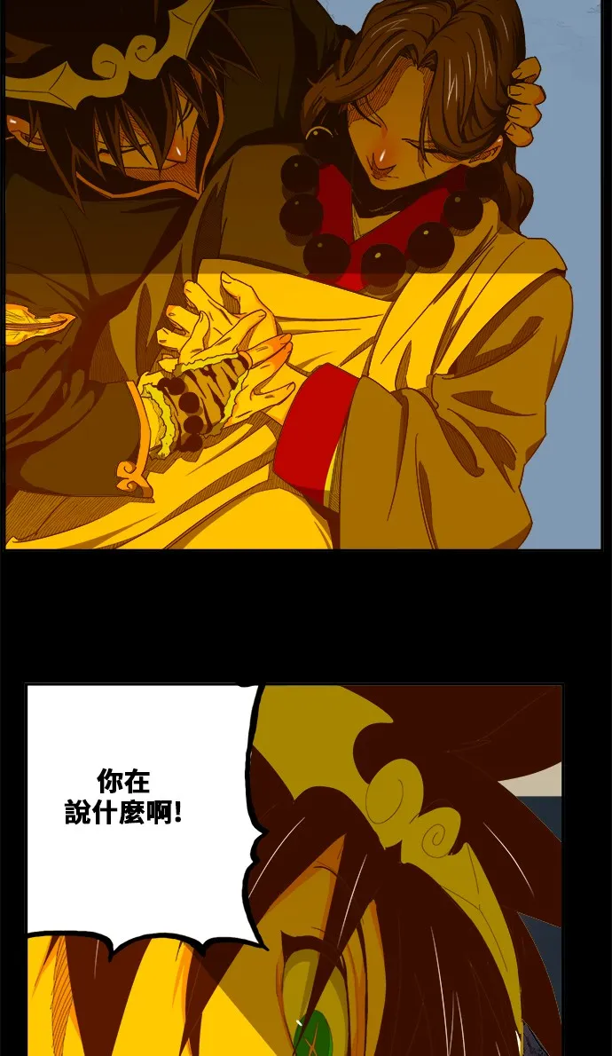 第427话 第16页