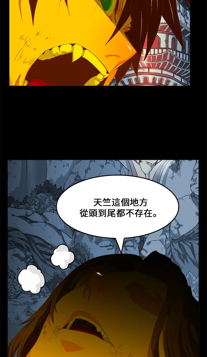 第427话 第17页
